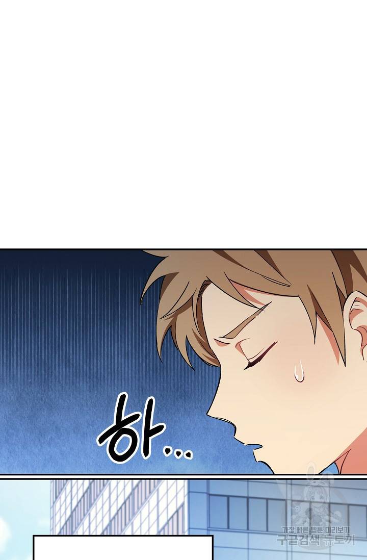 네크로맨서 생존기 1화 44