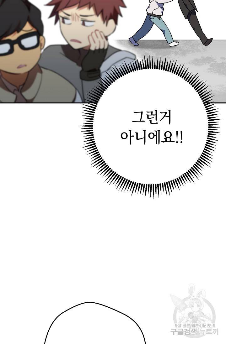 네크로맨서 생존기 1화 50