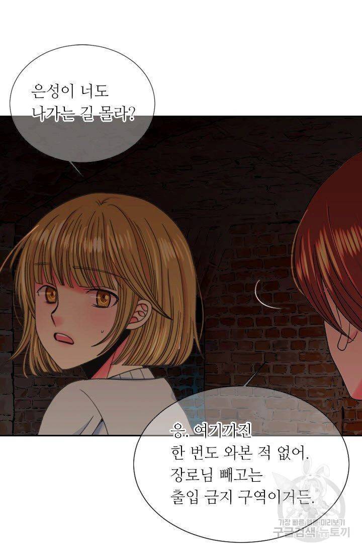 남친 없음(+남친 있음) 205 44