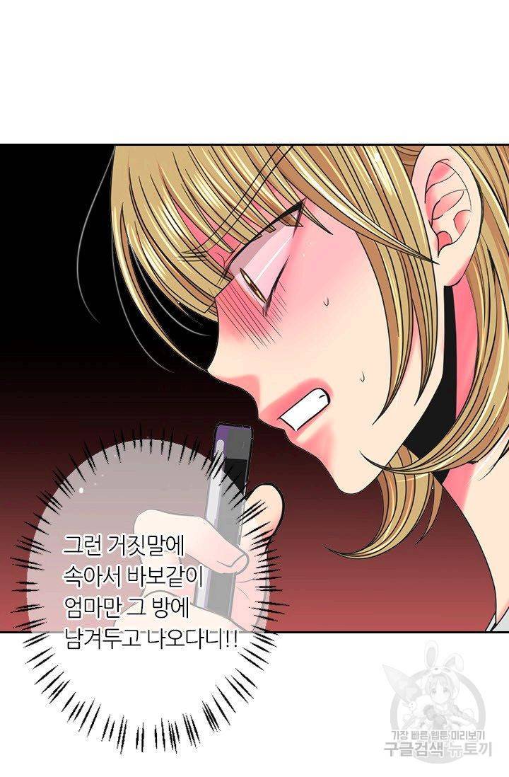 남친 없음(+남친 있음) 205 55