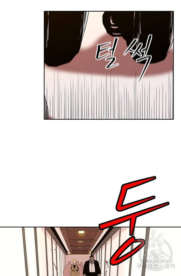 수라의 도시 53화 2