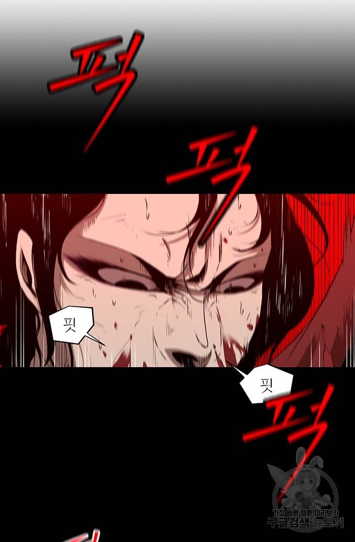 수라의 도시 53화 8