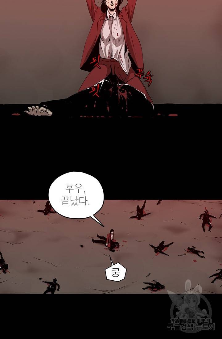 수라의 도시 53화 10