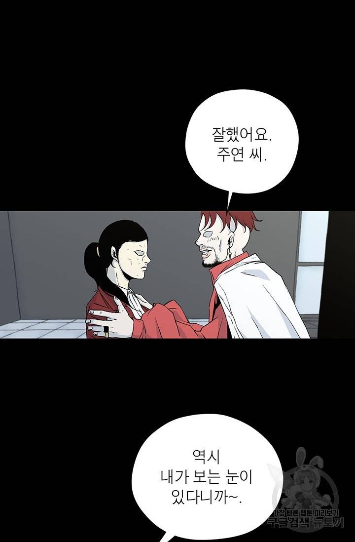 수라의 도시 53화 11