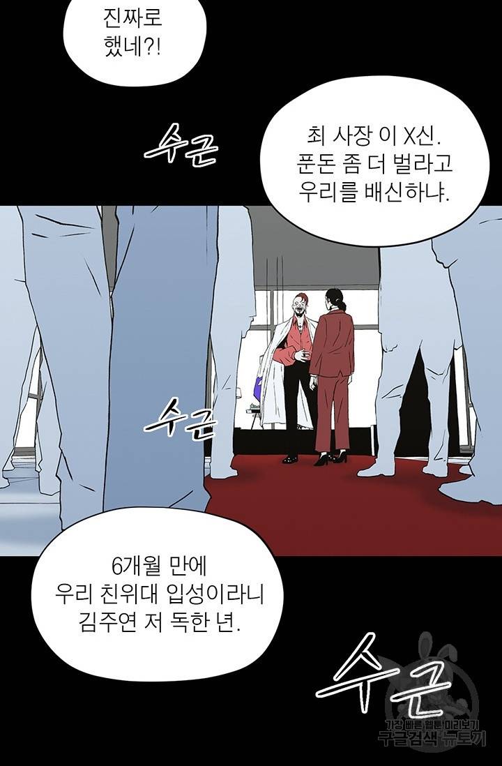 수라의 도시 53화 13