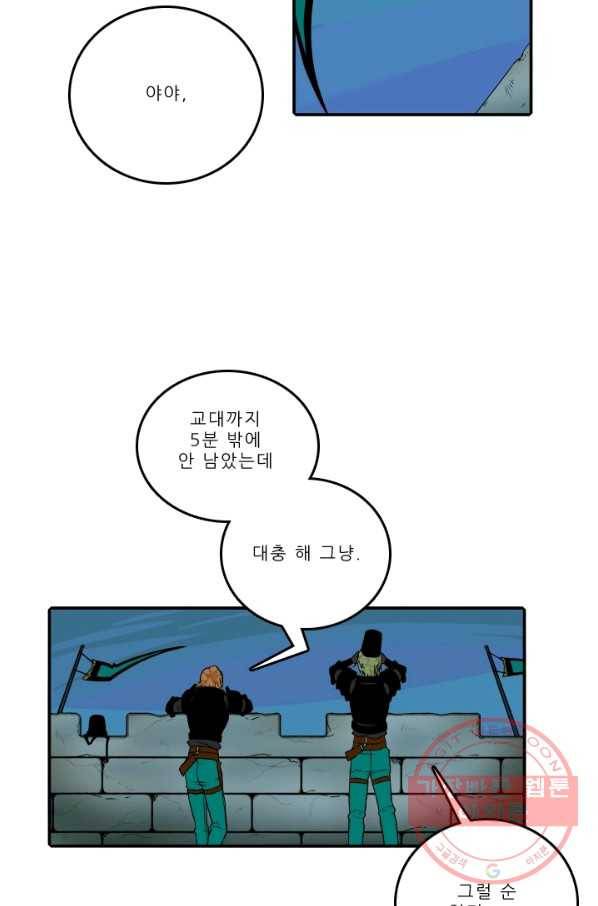 니플헤임 0171화 발각 3 2
