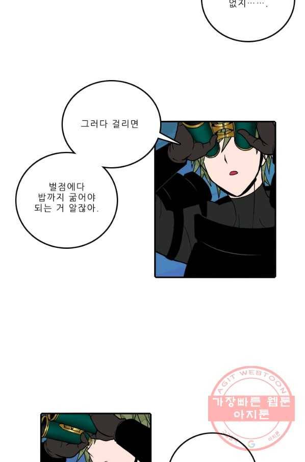 니플헤임 0171화 발각 3 3