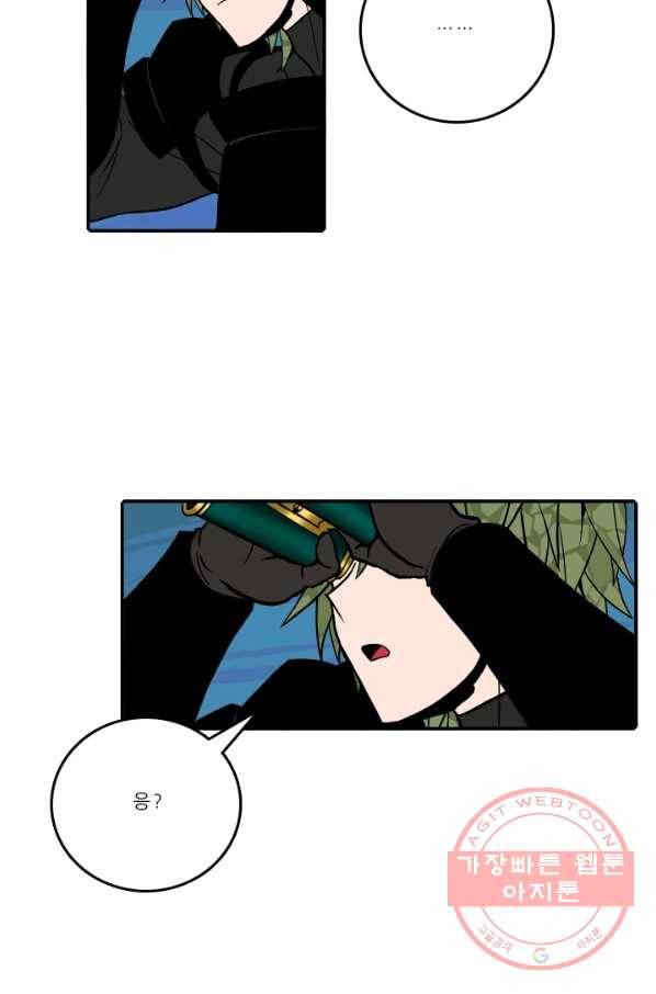니플헤임 0171화 발각 3 4