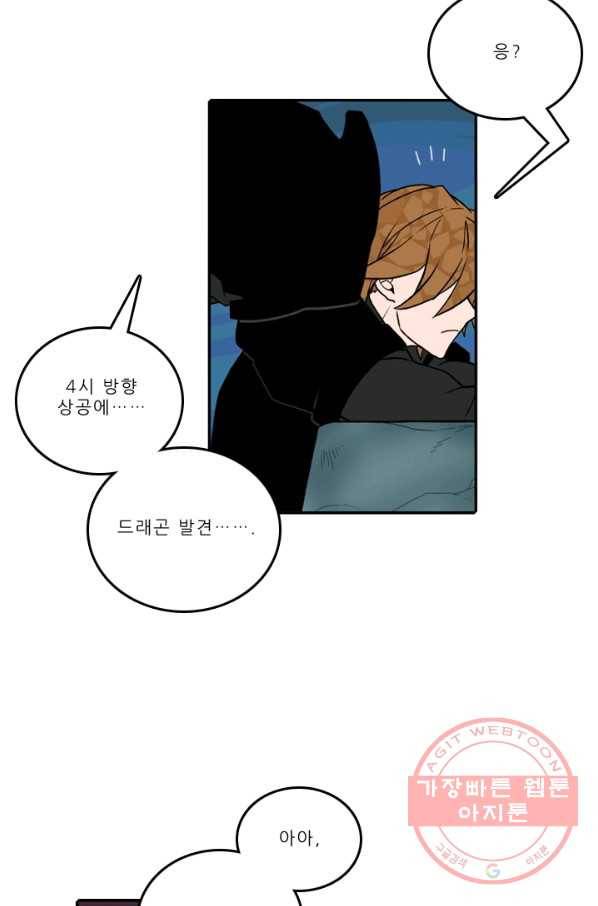니플헤임 0171화 발각 3 7