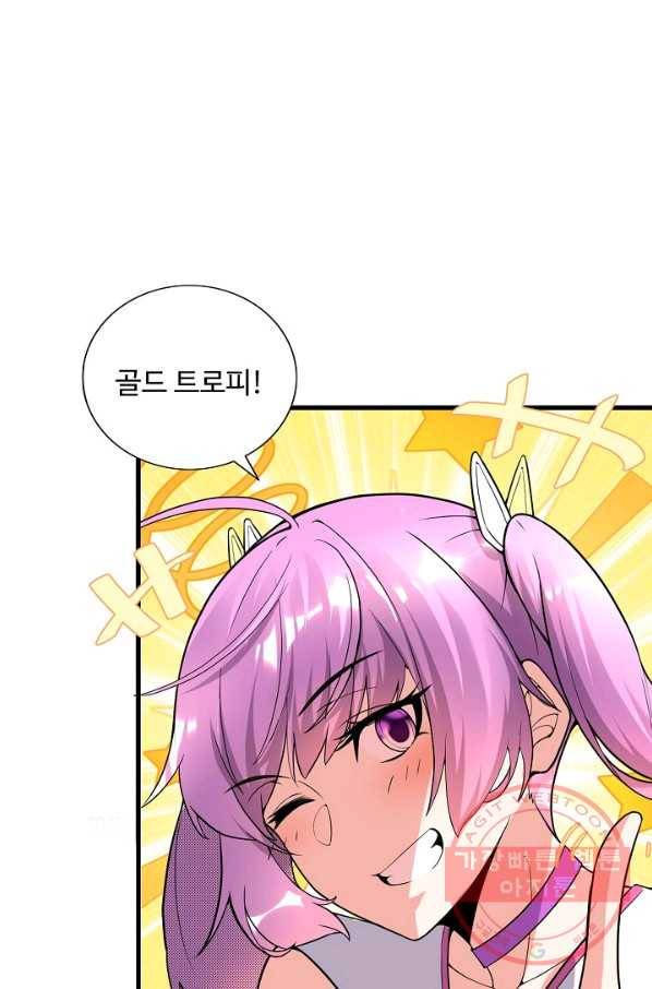 사기당해서 신선이 되었습니다 90화 1