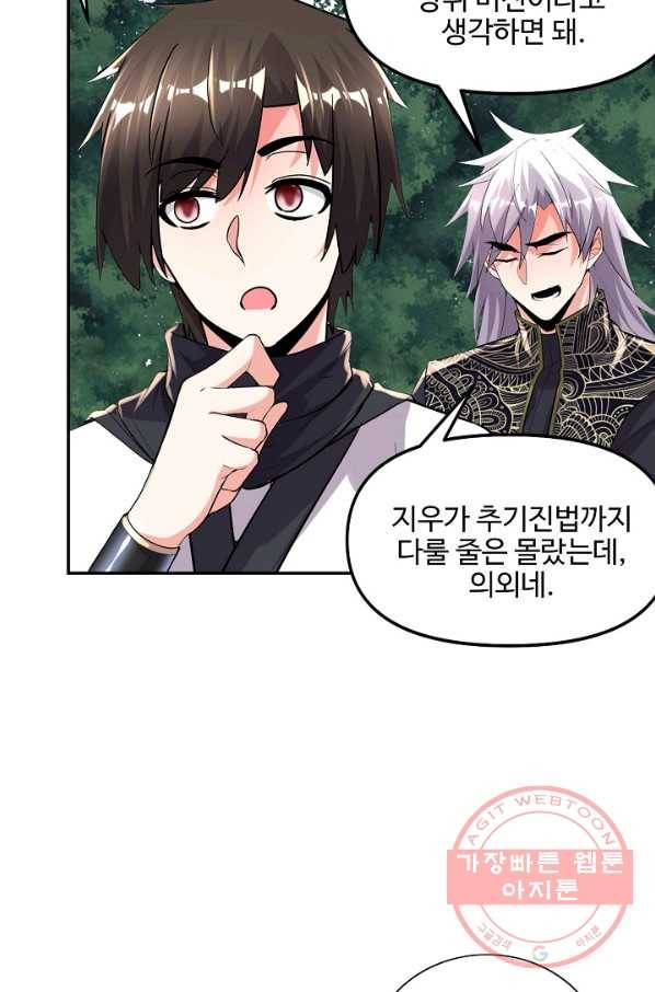 사기당해서 신선이 되었습니다 90화 5
