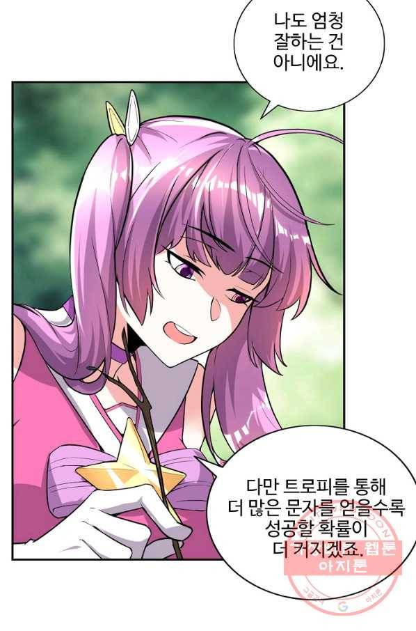 사기당해서 신선이 되었습니다 90화 6