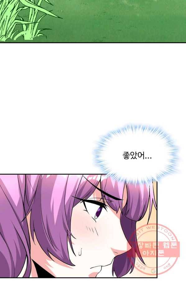 사기당해서 신선이 되었습니다 90화 8