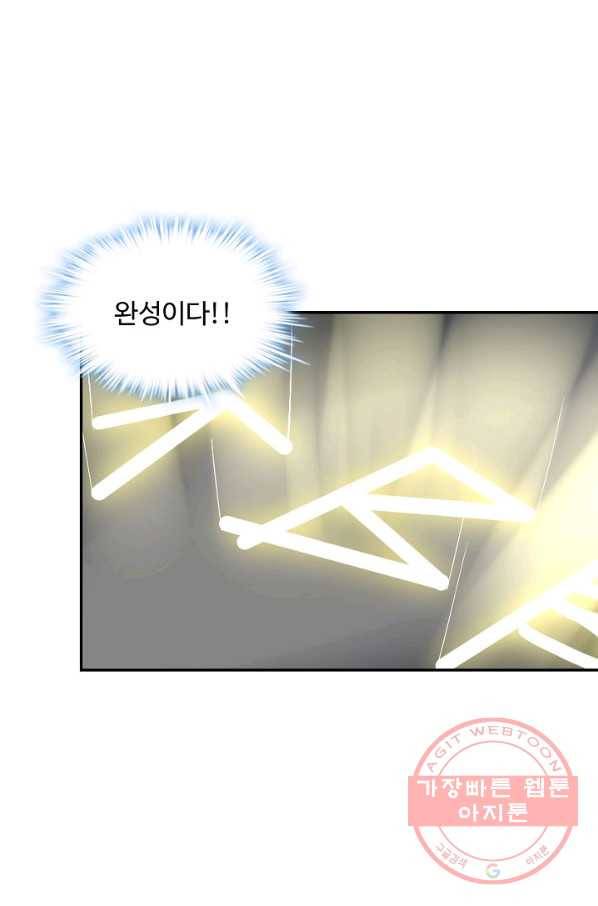 사기당해서 신선이 되었습니다 90화 9