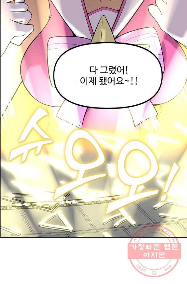사기당해서 신선이 되었습니다 90화 11