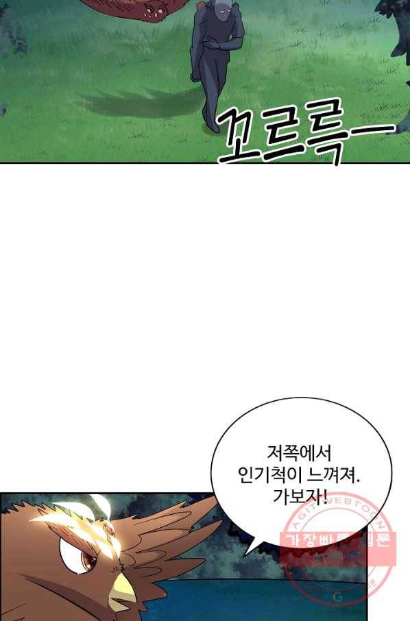 사기당해서 신선이 되었습니다 90화 15