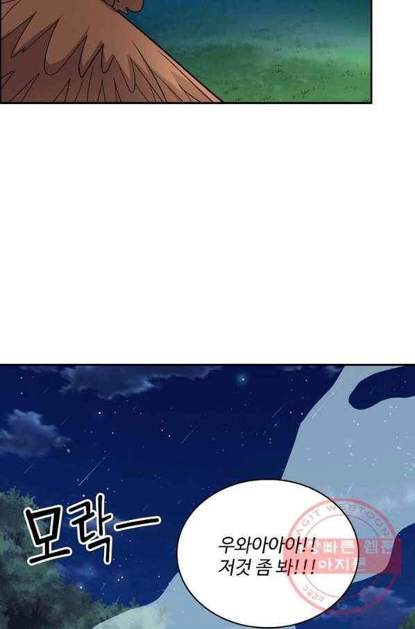 사기당해서 신선이 되었습니다 90화 16