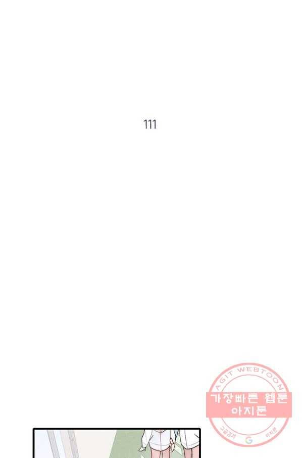 울어줘 111화 2