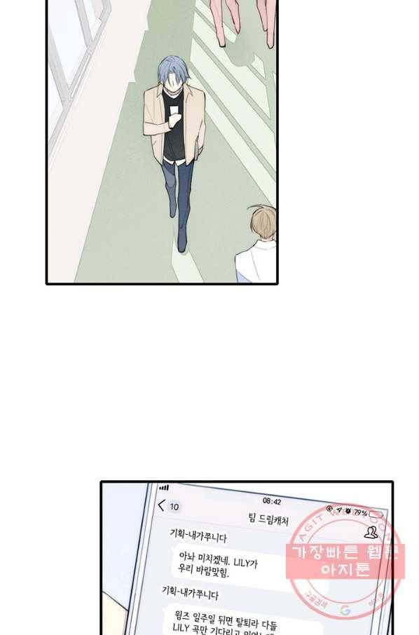 울어줘 111화 3