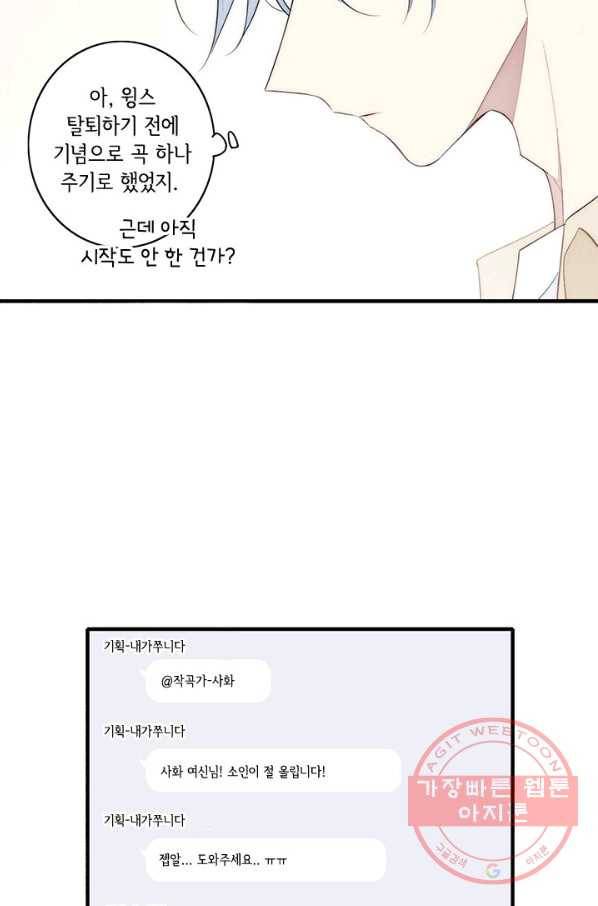 울어줘 111화 5