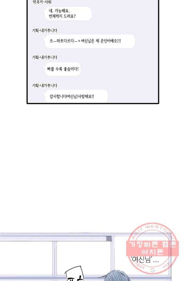 울어줘 111화 6