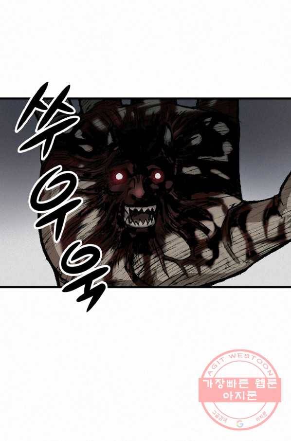 천추 7화 20
