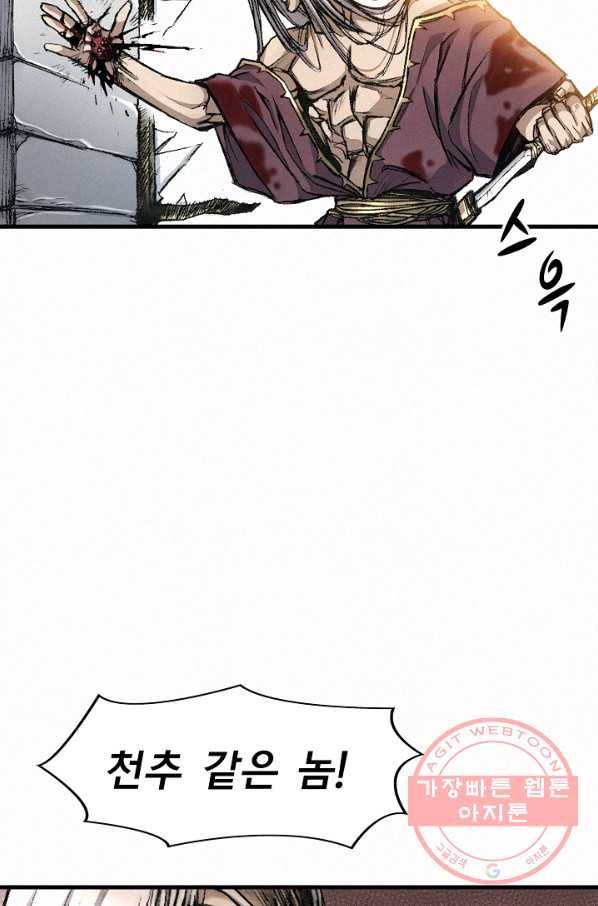 천추 7화 26