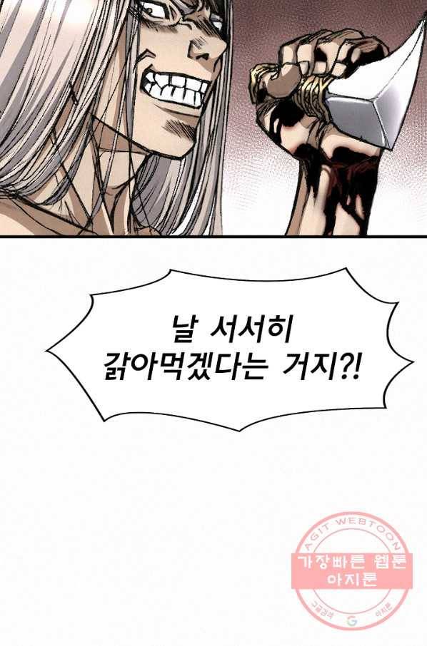 천추 7화 27
