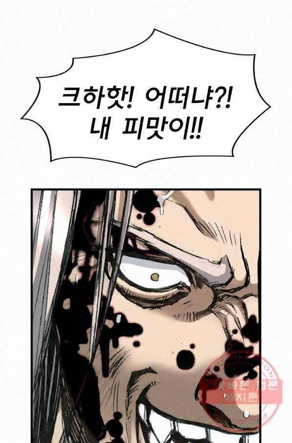 천추 7화 29