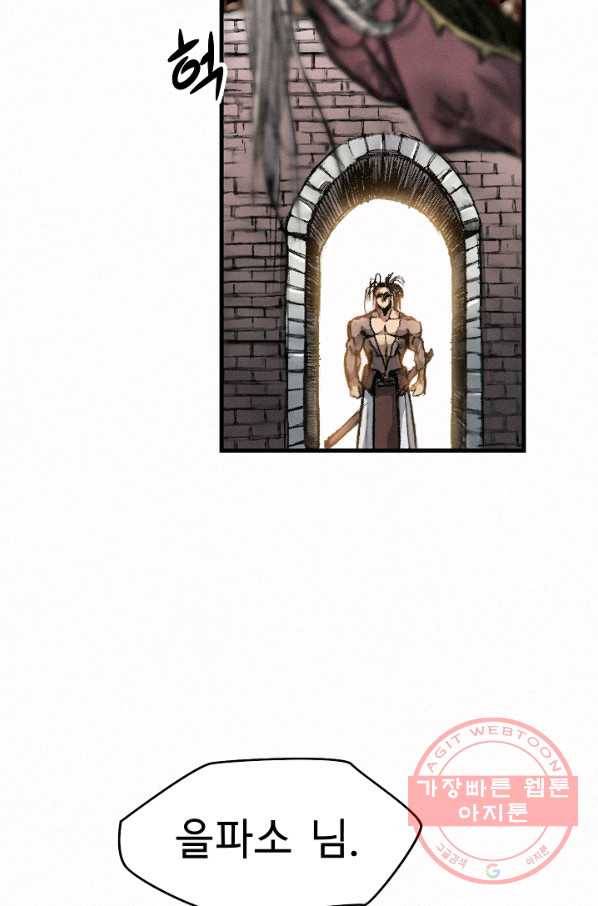 천추 7화 34