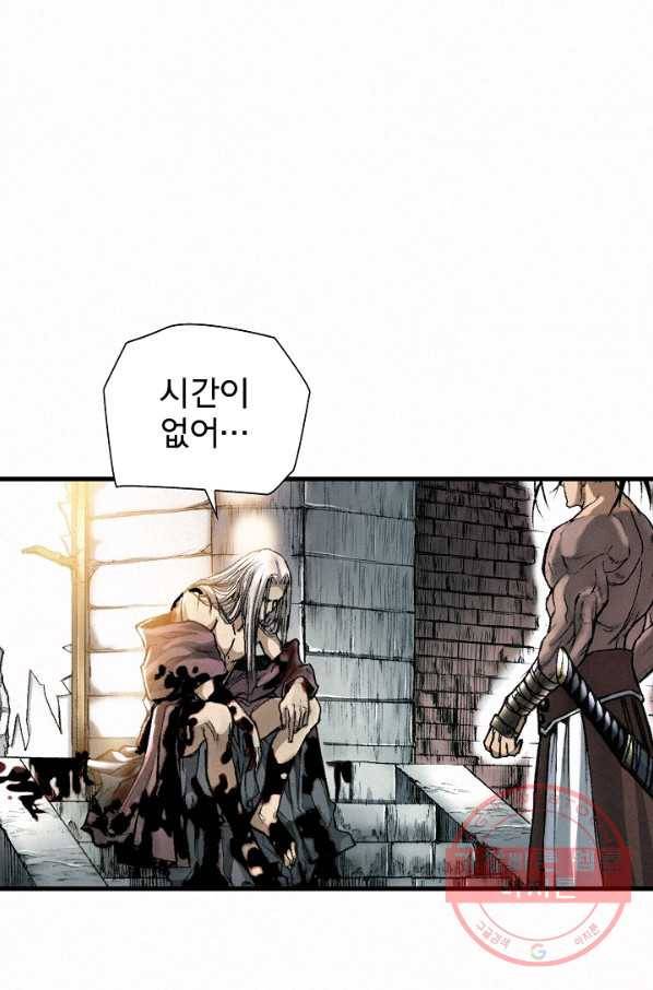 천추 7화 42