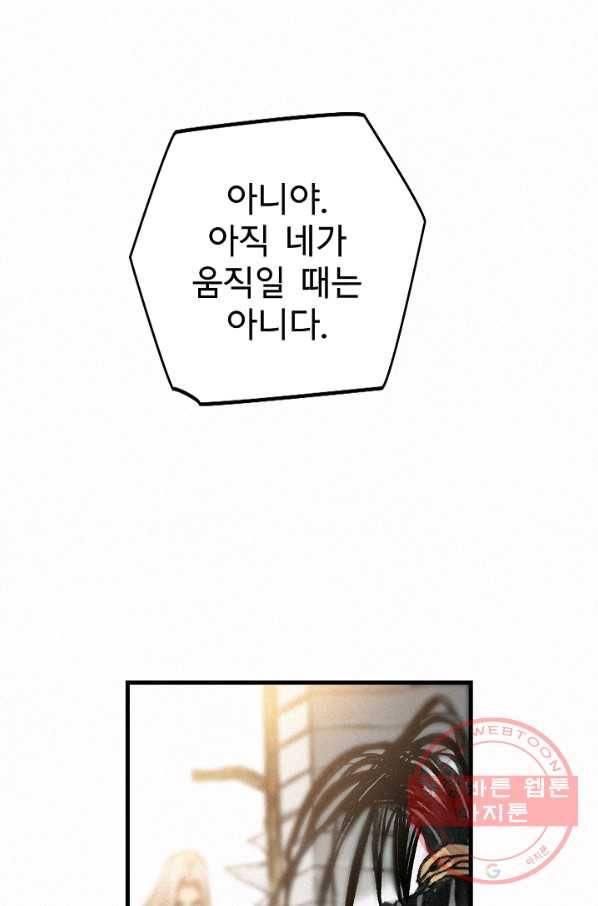 천추 7화 47