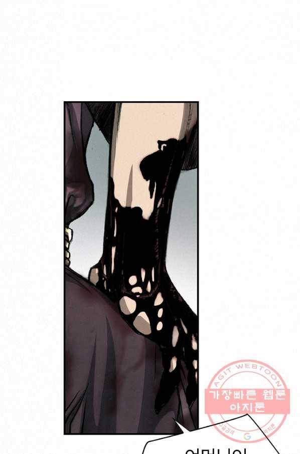 천추 7화 49