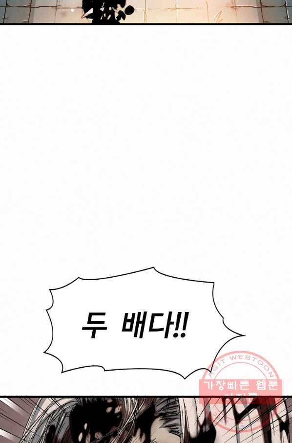 천추 7화 53