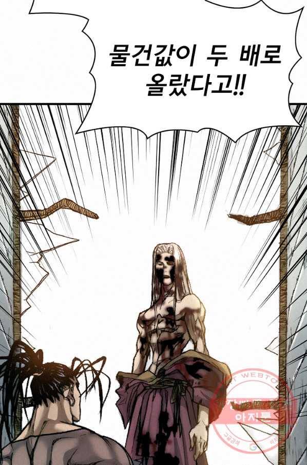 천추 7화 55