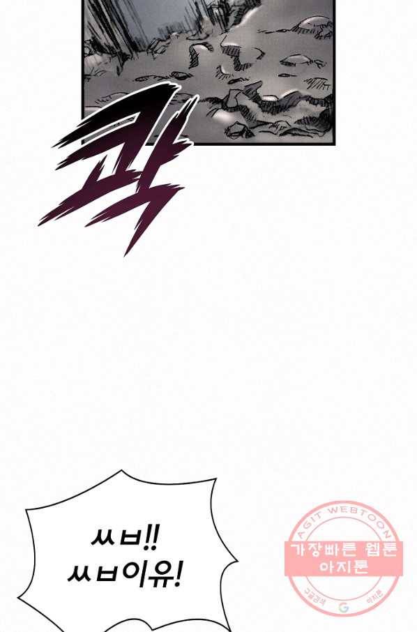 천추 7화 62