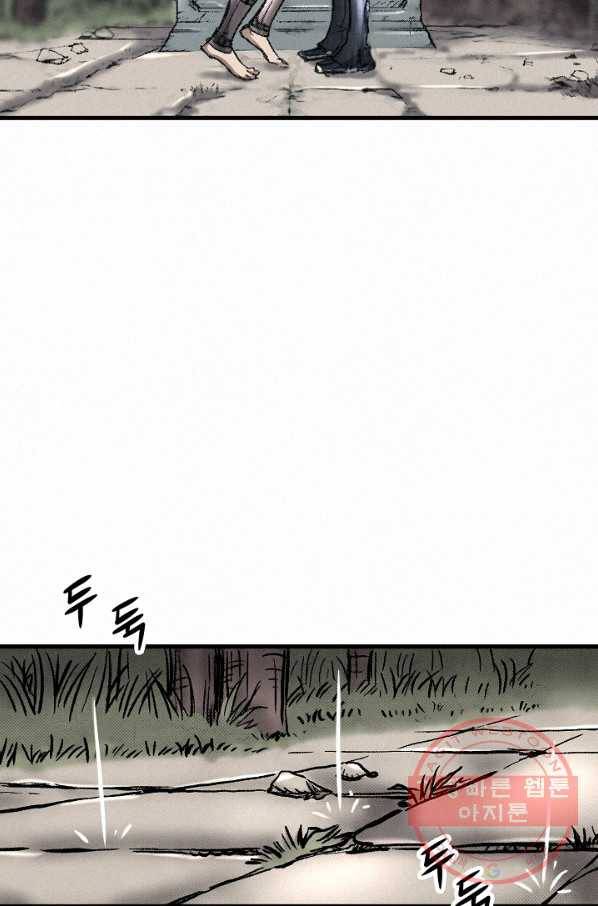 천추 7화 74