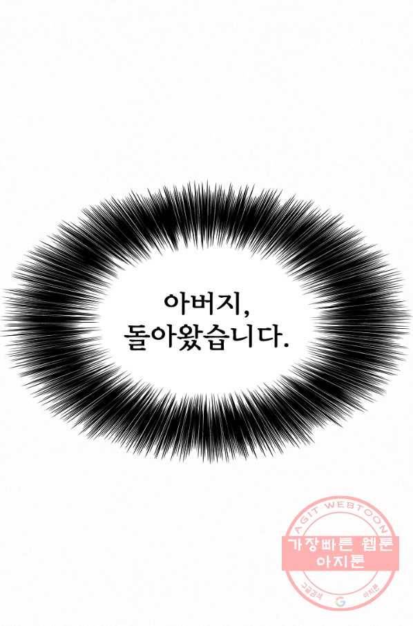 천추 7화 79