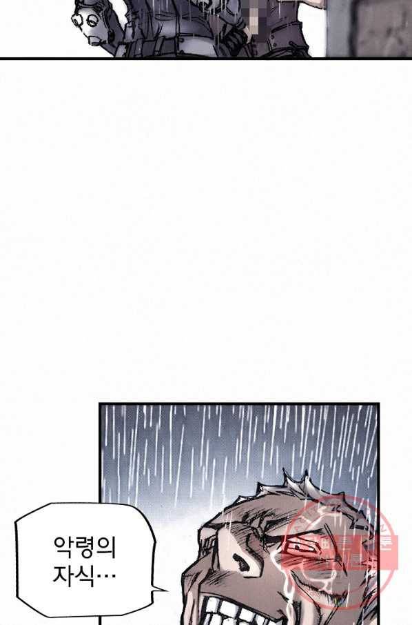 천추 7화 83