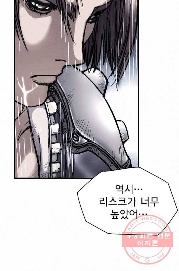 천추 7화 85