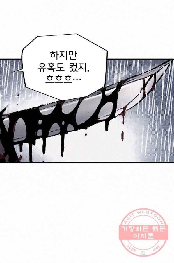 천추 7화 86
