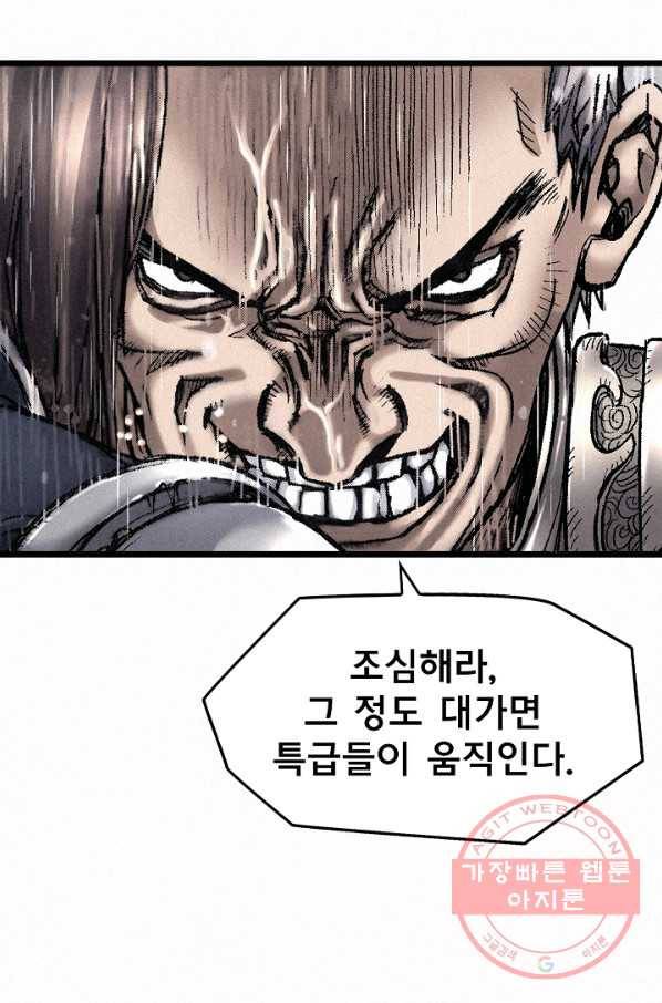 천추 7화 87