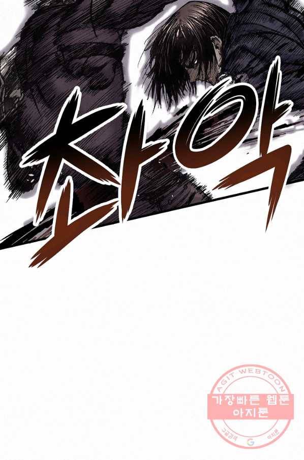천추 7화 89