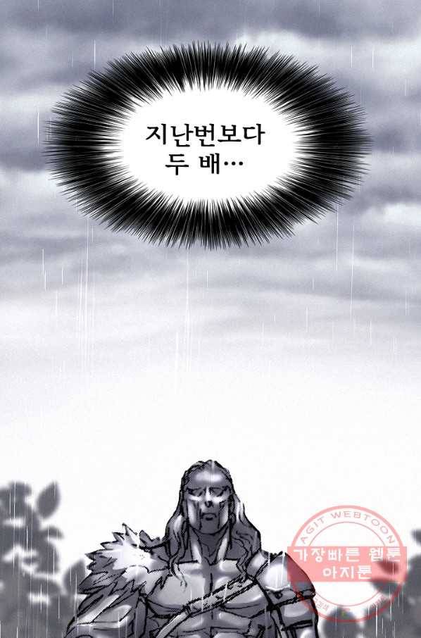 천추 7화 94