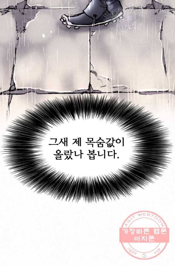 천추 7화 97