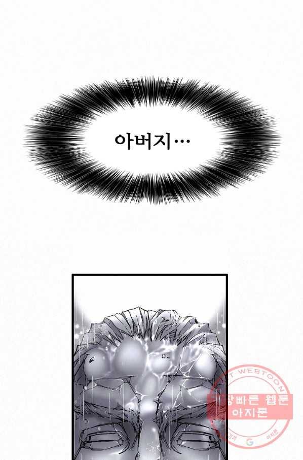 천추 7화 98