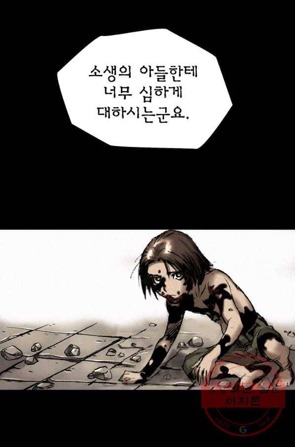 천추 7화 103