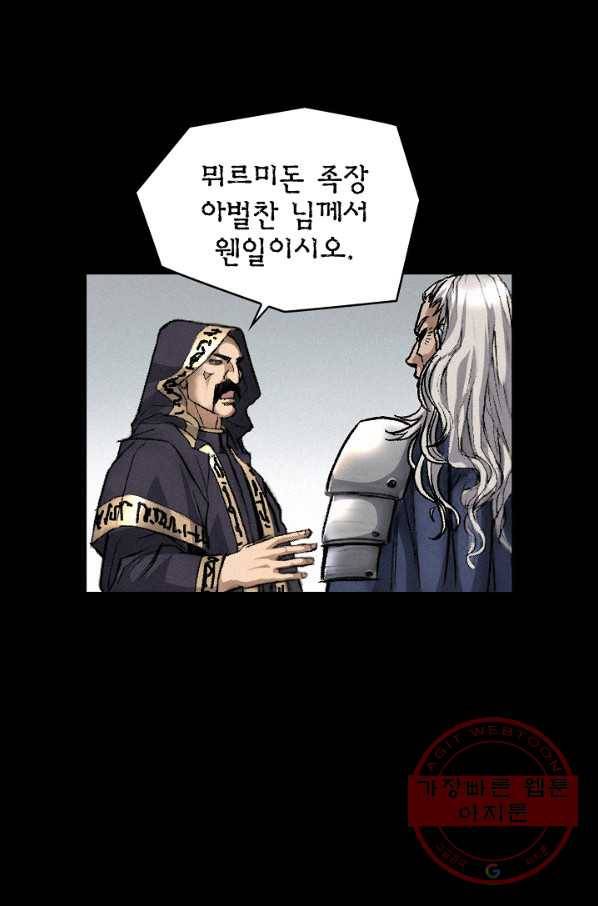 천추 7화 104