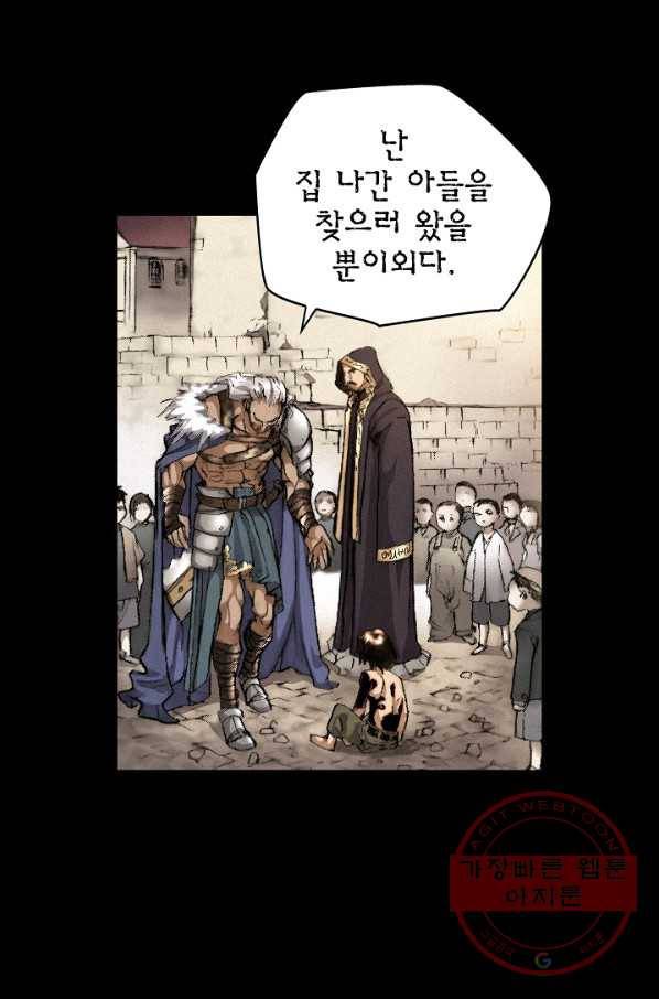 천추 7화 105