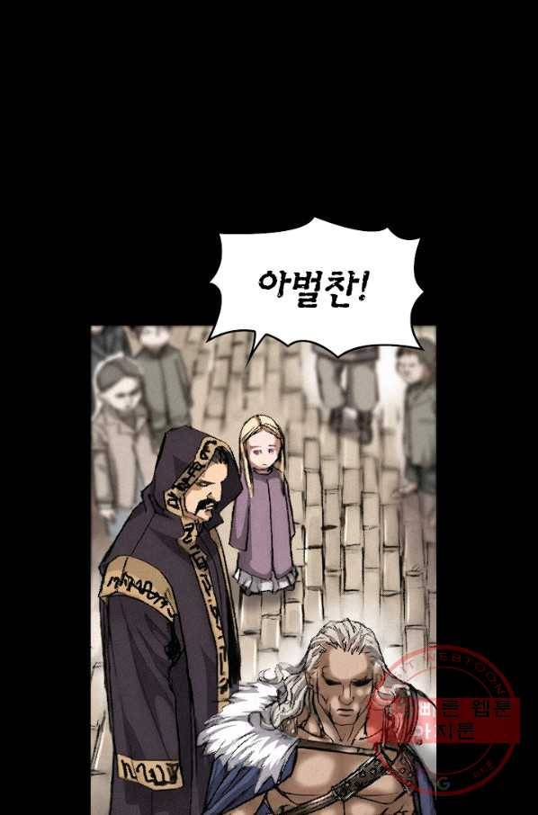 천추 7화 108